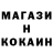Кокаин 97% Rada Store