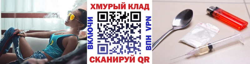 Героин VHQ ОМГ ОМГ ТОР Знаменск