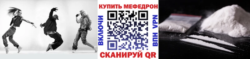 МЕФ VHQ  Знаменск 